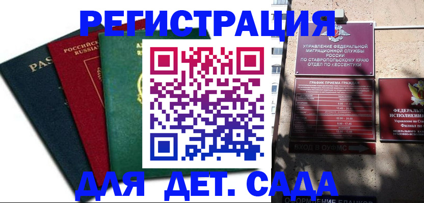 прописка поиск в Аркадаке