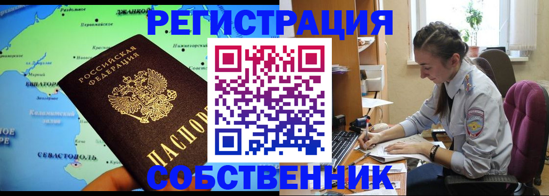 регистрация в Аркадаке