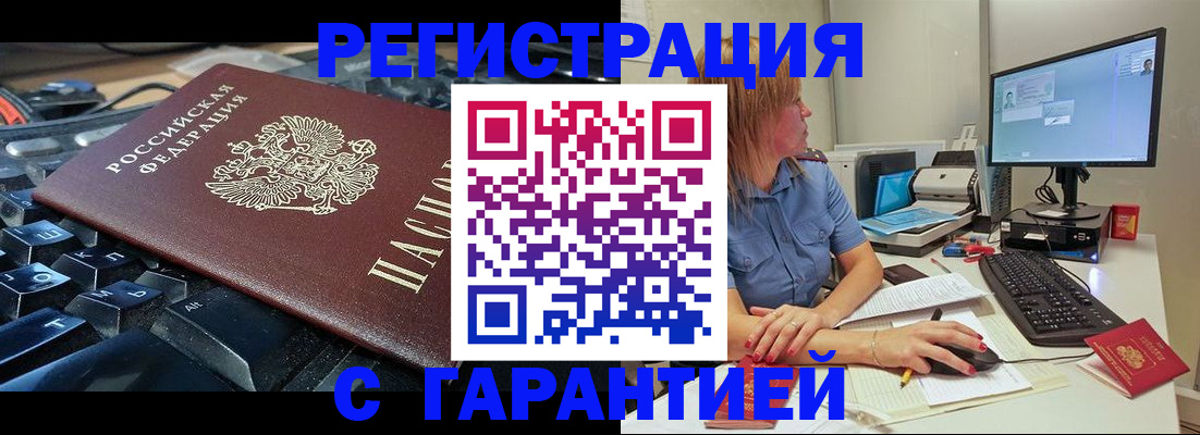 временная регистрация 2025 в Аркадаке