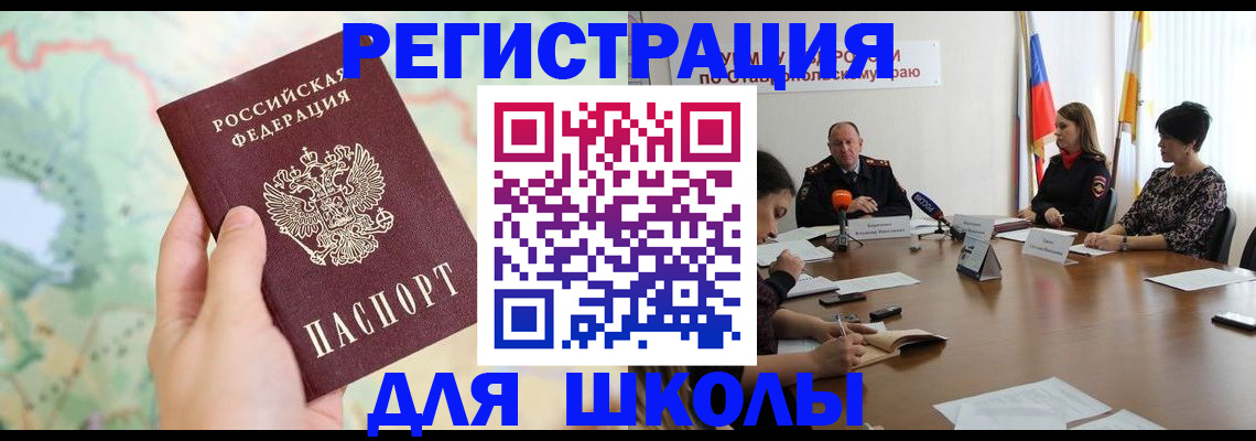 прописка поиск в Аркадаке